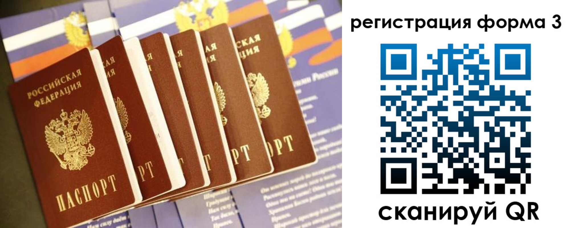 прописка для кредита в Ленинске