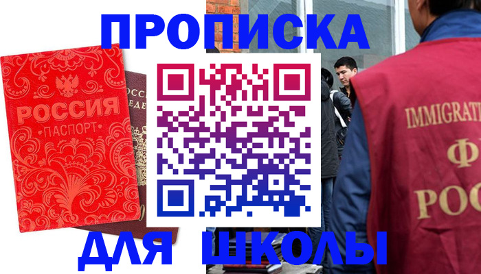 временная регистрация адрес в Ленинске