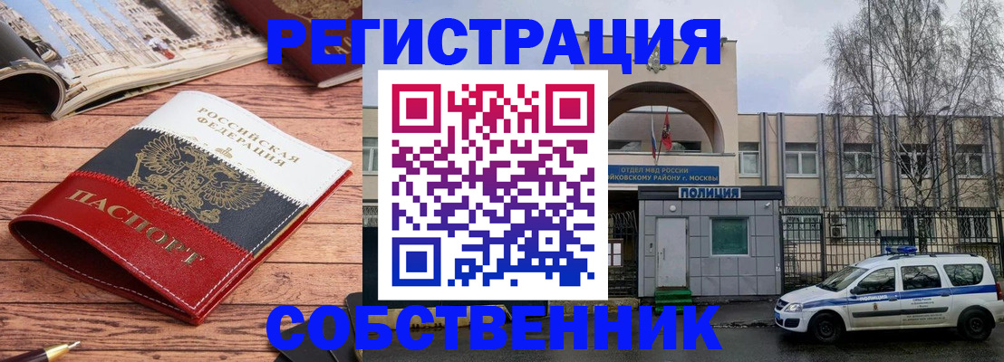 прописка паспорт в Ленинске