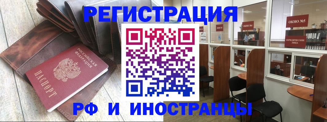 прописка от собственника в Ленинске