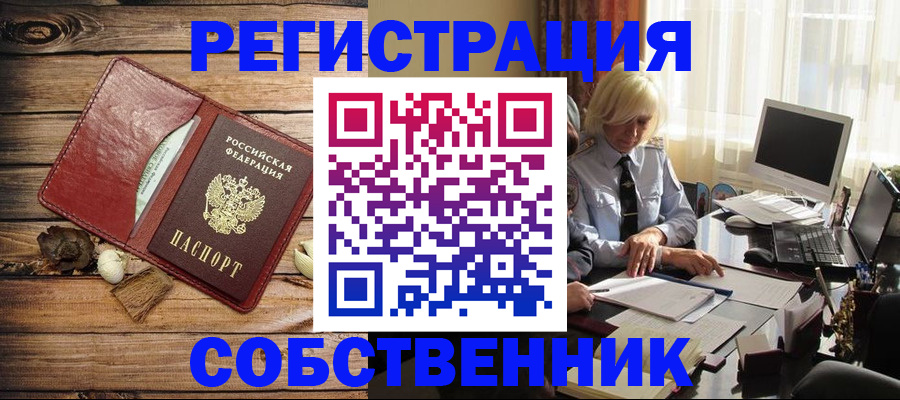 миграционный учет в Ленинске